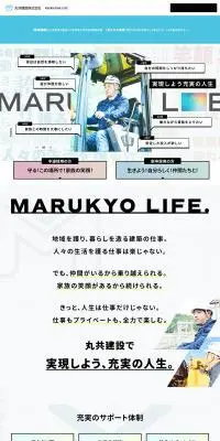 RECRUITING SITEのLPデザイン（新卒採用／ブルー系／スタイリッシュ系）PC版