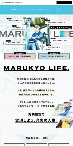 RECRUITING SITEのLPデザイン（新卒採用／ブルー系／スタイリッシュ系）PC版