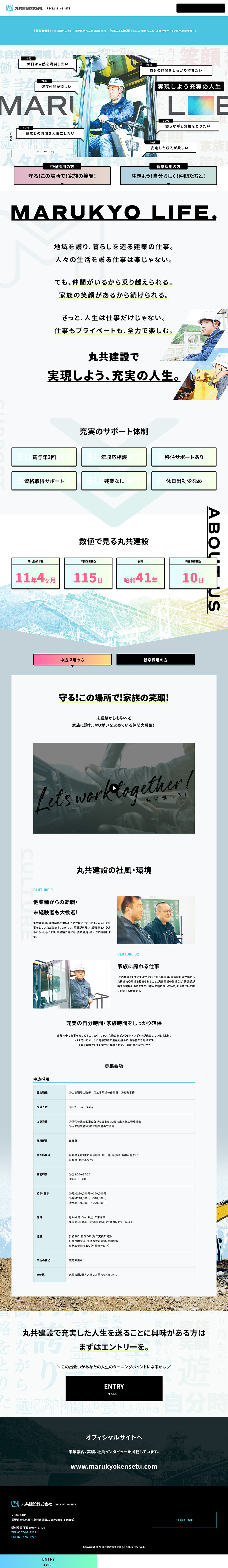 RECRUITING SITE LP design (Graduate recruitment / Shades of blue / Stylish type) PC version