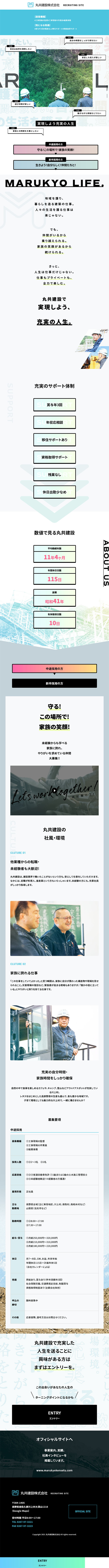 RECRUITING SITE LP design (Graduate recruitment / Shades of blue / Stylish type) Mobile version