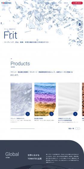 TOMATEC Co., Ltd. LP design (Businesses, companies, stores / Shades of blue / Cool style) PC version
