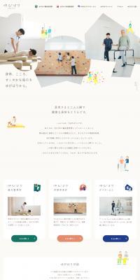needle LP design (Hospital, Chiropractic, Massage / Beige tones / Manga) PC version