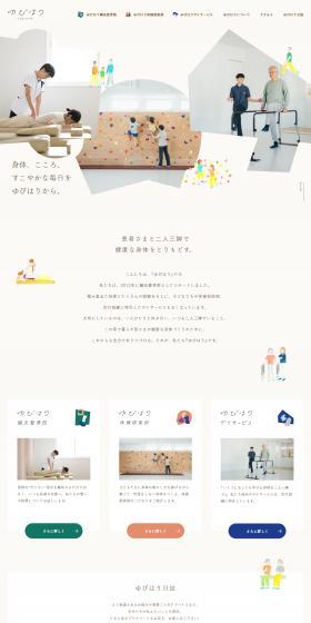 needle LP design (Hospital, Chiropractic, Massage / Beige tones / Manga) PC version