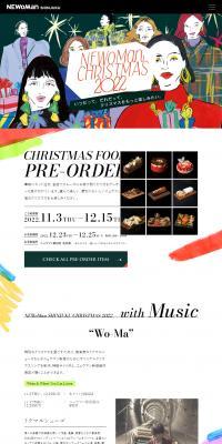 NEWoMan SHINJUKU CHRISTMAS 2022 LP design (Events, Campaigns, Gifts / Multi-color type / Manga) PC version