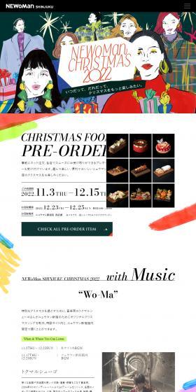 NEWoMan SHINJUKU CHRISTMAS 2022 LP design (Events, Campaigns, Gifts / Multi-color type / Manga) PC version