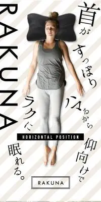RAKUNAのLPデザイン（寝具・絨毯・家具収納／ベージュ系／マンガ・イラスト系）PC版
