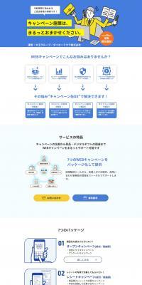 Campaign Can DX LP design (Businesses, companies, stores / yellow / Simple) PC version