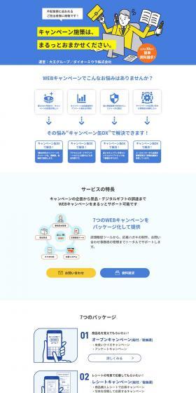 Campaign Can DX LP design (Businesses, companies, stores / yellow / Simple) PC version