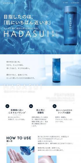 HADASUI LP design (Skincare, Bodycare, Haircare / Shades of blue / Clean-cut) PC version
