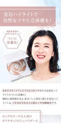 Diamond Bijoulite LP design (Cosmetics, makeup, and contact lenses / Pink shades / Refined style) PC version