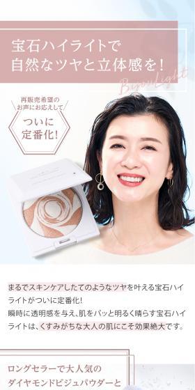 Diamond Bijoulite LP design (Cosmetics, makeup, and contact lenses / Pink shades / Refined style) PC version