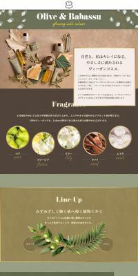 olive and babassu LP design (Cosmetics, makeup, and contact lenses / Multi-color type / Organic) PC version
