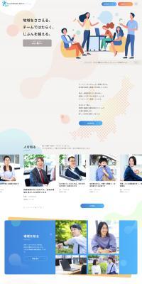 Job openings LP design (recruitment / Multi-color type / Simple) PC version