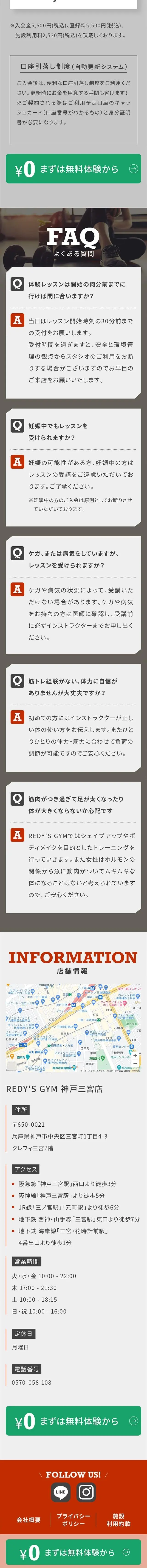 レディーズジムのLPデザイン（スポーツ全般・観戦／レッド系／かっこいい系）スマホ版