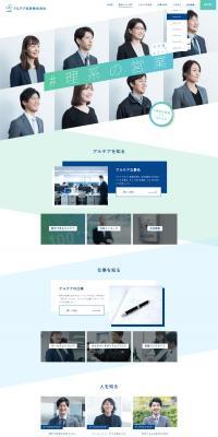 Job openings LP design (recruitment / Shades of blue / Simple) PC version