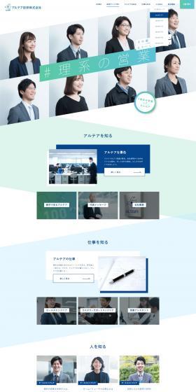 Job openings LP design (recruitment / Shades of blue / Simple) PC version