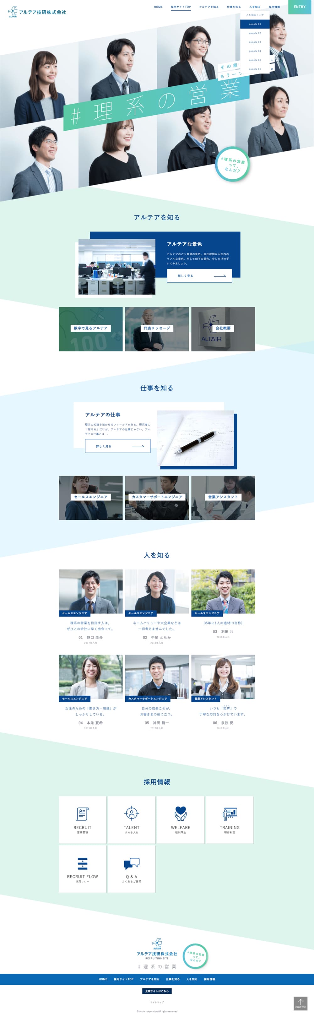 Job openings LP design (recruitment / Shades of blue / Simple) PC version