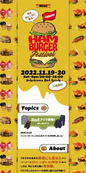 Hamburger Festival 2022 at Yokohama Red Brick Warehouse LP design (Events, Campaigns, Gifts / yellow / Cute style) PC version