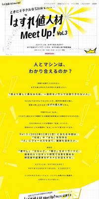人材のLPデザイン（企業・会社・お店／イエロー系／シンプル系）スマホ版