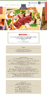 Miyama Glamping Kaya Gura LP design (Events, Campaigns, Experiences / Beige tones / Trust and Safety) PC version