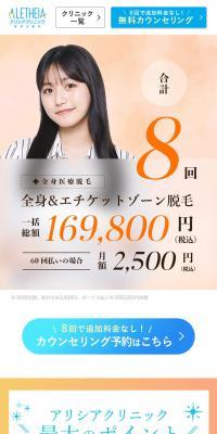 Medical hair removal LP design (este / Orange tones / Simple) PC version