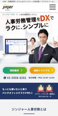 ジンジャーのLPデザイン（デザイン・アプリ・システム／ブルー系／シンプル系）スマホ版