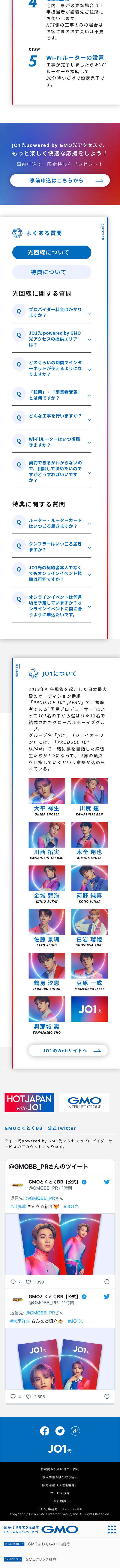 JO1 Hikari LP design (Communication and Network Equipment / Purples / Stylish type) Mobile version
