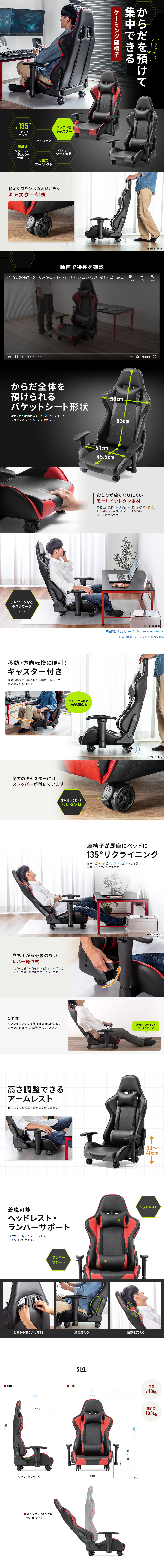 ゲーミング座椅子のLPデザイン（寝具・絨毯・家具収納／ホワイト系／スタイリッシュ系）PC版