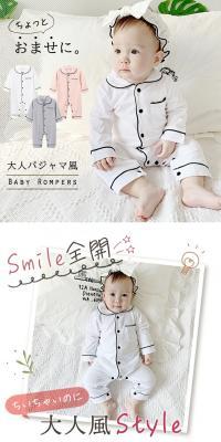 Pajama-style romper LP design (Kids & Baby Products / White-based / Stylish type) PC version