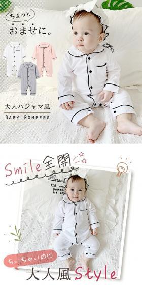 Pajama-style romper LP design (Kids & Baby Products / White-based / Stylish type) PC version