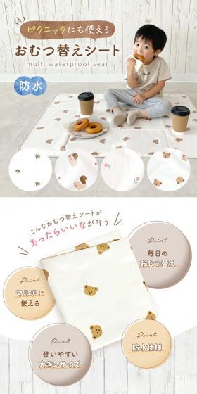 changing mat LP design (Kids & Baby Products / White-based / Clean-cut) PC version