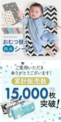 おむつ替え防水シートのLPデザイン（キッズ・ベビー用品／ホワイト系／かわいい系）PC版