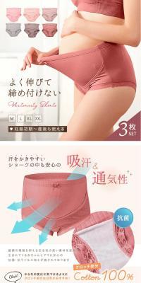 Maternity Shorts LP design (Underwear and Nightwear / White-based / Clean-cut) PC version