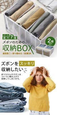 A storage case for pants LP design (Interior,Accessories,Miscellaneous goods / White-based / Stylish type) PC version