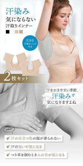 Sweat-absorbent innerwear LP design (Underwear and Nightwear / White-based / Clean-cut) PC version