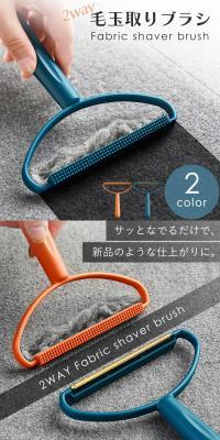 Pill remover brush LP design (detergent / White-based / Stylish type) PC version