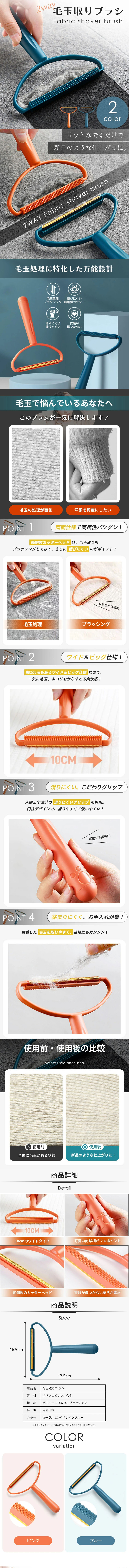 毛玉取りブラシのLPデザイン（洗剤・洗濯・掃除用品／ホワイト系／スタイリッシュ系）PC版