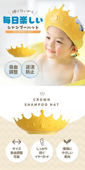 shampoo visor LP design (Kids & Baby Products / White-based / Cute style) PC version