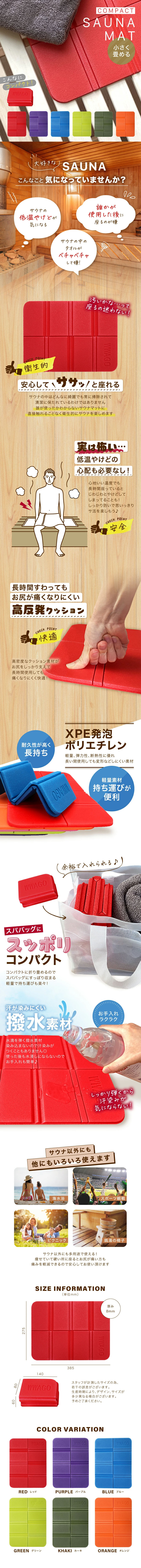 sauna mat LP design (Kitchen and Bath Products / White-based / Stylish type) PC version