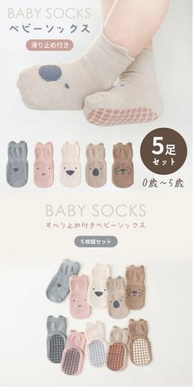 baby socks LP design (Kids & Baby Products / White-based / Clean-cut) PC version