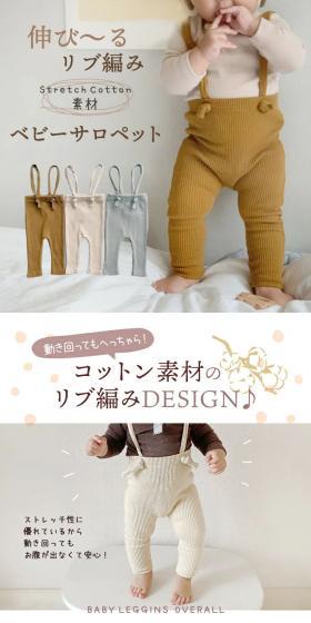 Baby dungarees LP design (Kids & Baby Products / White-based / Stylish type) PC version