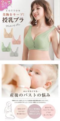 Nursing bra LP design (Underwear and Nightwear / White-based / Stylish type) PC version