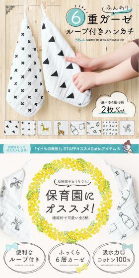 Looped towel LP design (Kids & Baby Products / Beige tones / Refreshing type) PC version