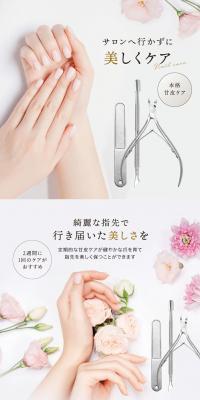 cuticle nippers LP design (Skincare, Bodycare, Haircare / White-based / Clean-cut) PC version