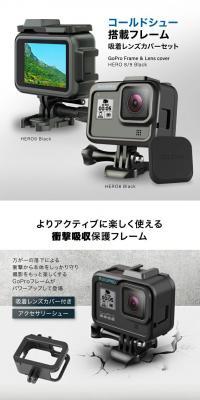 GoPro HERO 8/9 フレームカバー シリコンレンズカバーのLPデザイン（カメラ・デジタルカメラ／ホワイト系／スタイリッシュ系）PC版