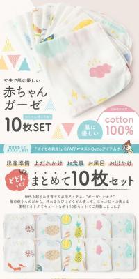 Baby gauze LP design (Kids & Baby Products / White-based / Clean-cut) PC version