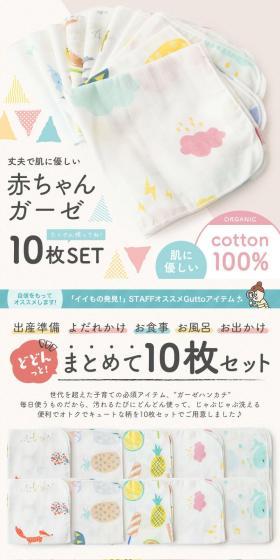 Baby gauze LP design (Kids & Baby Products / White-based / Clean-cut) PC version