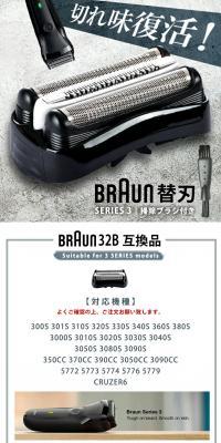 Braun replacement blades LP design (Consumer electronics / White-based / Stylish type) PC version