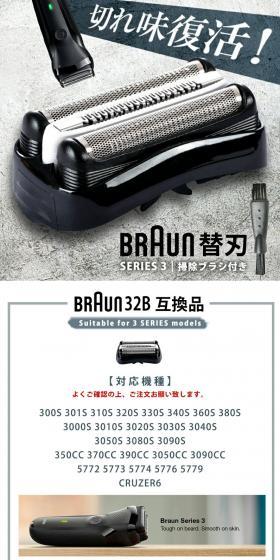 Braun replacement blades LP design (Consumer electronics / White-based / Stylish type) PC version