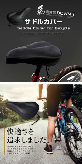 saddle cover LP design (Bicycles and Bicycle Accessories / White-based / Stylish type) PC version